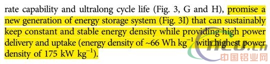 你真敢1.1秒給電池充滿電？拿起科學手術刀解剖鋁離子電池