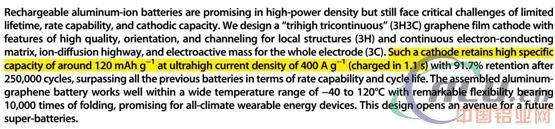 你真敢1.1秒給電池充滿電？拿起科學手術刀解剖鋁離子電池